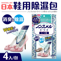 日本鞋用除濕包4入