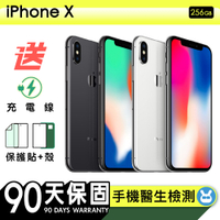 【Apple 蘋果】福利品 iPhone X 256G 5.8吋 保固90天