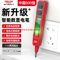 德力西電氣電筆電工專用測斷線漏電新款多功能智能數顯電壓試電筆