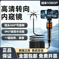 {可刷卡 打統編}內窺鏡汽車維修360度旋轉積碳耐高溫工業管道檢測內窺鏡高清攝像