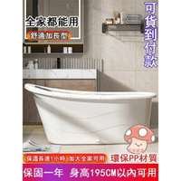 泡澡桶 浴缸 澡盆 洗澡 浴桶 澡盆 塑膠浴桶 大澡盆 塑膠泡澡桶 泡浴桶 大洗澡盆 可坐浴盆
