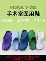 【買它！流行男装】手術鞋女醫護洞洞鞋透氣監護室醫院實驗室口腔