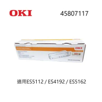 【OKI】ES5112 / ES4192 / ES5162 原廠黑色碳粉匣 45807117