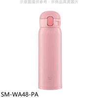 象印【SM-WA48-PA】480cc彈蓋不銹鋼真空保溫杯蜜桃粉