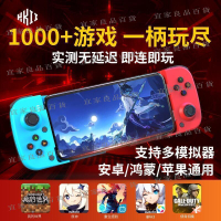 【宜家良品百貨】BSP-D3 手機搖桿 手把 支援安卓 蘋果 Remote PS5 原神 暗黑 ApexM 傳說對決 s
