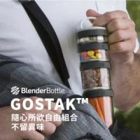 【Blender Bottle】Gostak系列|多層補給保鮮罐-黑(搖搖杯/blenderbottle/運動水壺)