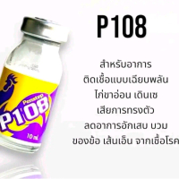 อาหารไก่ P108 วัยรุ่นตุรกี