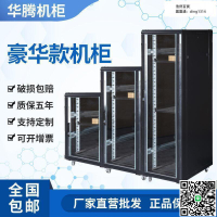 【千羽家居】網絡機櫃1.2米服務器機櫃0.8米15U2米42U交換機房監控電腦功放櫃
