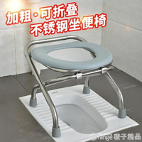 折疊不銹鋼坐便椅老人孕婦坐便器蹲廁椅馬桶病人通用助便器大便椅 【麥田印象】