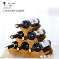 紅酒櫃 歐式實木紅酒架擺件創意葡萄酒架楠竹展示架家用酒瓶架客廳酒架子 雙十二購物節