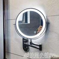 浴室鏡子免打孔led放大化妝鏡帶燈壁掛摺疊伸縮衛生間美容鏡梳妝 全館免運