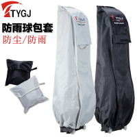 高爾夫球包 golf防雨罩 防雨套 球包雨衣 防塵 球具包套 球包罩