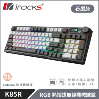 irocks K85R RGB 熱插拔 無線 機械鍵盤 石磨灰 靜音奶茶軸