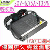 LENOVO 135W 變壓器(輕便) 適用 20V 6.75A,Y40,Y50,Y70,Y40-70,Y50-70,Y700-14isk,Y700-15isk,Y520-15ikb,700-15isk,700-17isk,Y520,G700,G710,Y700-14isk