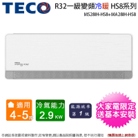 東元4-5坪一級變頻冷暖分離式冷氣MS28IH-HS8+MA28IH-HS8~含基本安裝(加碼送歌林塵蟎吸塵器KTC-LNV315M)