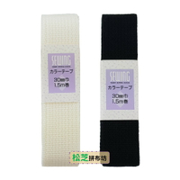 【松芝拼布坊】日本製 背帶 織帶 可車縫 背包、手提包、手提袋、購物袋、書包