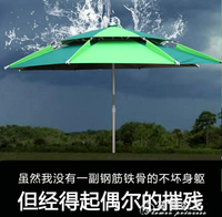 戶外遮陽傘-戴威營釣魚傘大釣傘2.4米萬向加厚防曬防雨三折疊漁戶外遮陽雨傘  雙十一購物節