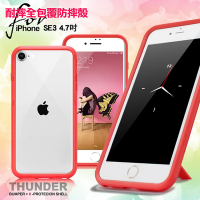 Thunder X 第三代 iPhone SE3 4.7吋 防摔邊框手機殼-粉色