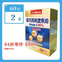 【SENTOSA 三多】專利高純度魚油軟膠囊 (omega-3 含85%) 60粒*2盒（共120粒）