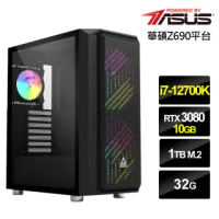 【華碩平台】i7十二核{光燄飛將}RTX 3080獨顯水冷電玩機(i7-12700K/32G/1TB_SSD)