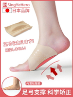 日本扁平足矯正鞋墊硅凝膠支撐足弓足外翻內外八字ox型腿成人兒童