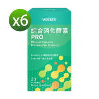 【WEDAR薇達】綜合消化酵素PRO 6盒組(30顆/盒)