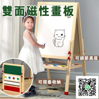 【雙面黑板 宅配免運】磁性畫板 站立式畫板 可摺疊畫板 兒童畫板 畫畫板 小白板 繪畫板 寫字板 落地白板