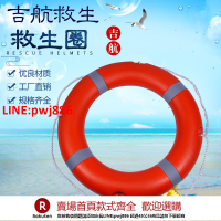 【台灣公司 優質服務】專業船用救生圈成人2.5kg加厚實心塑料兒童游泳泡沫圈包郵ccs證書