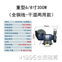 砂輪機 220V家用臺式小型電動多功能工業級手砂輪拋光磨刀機 全館免運