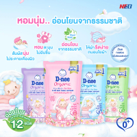 D-nee น้ำยาปรับผ้านุ่มเด็ก ชนิดเติม 4 สี 4 กลิ่น ขนาด 530 มล.
