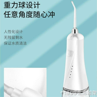 水牙線沖牙器正畸便攜式牙齒牙縫口腔清潔機神器洗牙器牙結石家用