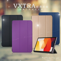 VXTRA 紅米Redmi Pad SE 經典皮紋超薄三折保護套 平板皮套
