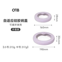 OTB鉑金矽膠保鮮密封蓋食品級玻璃蓋家用湯碗蓋直播專享