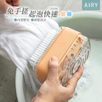 【Airy 輕質系】肥皂起泡盒洗衣刷