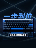 IQUNIX EZ60 EZ63旗艦電競磁軸鍵盤鋁合金CNC磁玉軸無畏契約鋁廠-時尚精品