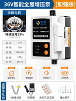 加壓馬達 增壓泵 免打孔增壓泵家用全自動熱水器增壓器花灑24V小型全屋自來水泵靜『TY1051』