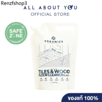 SOGANICS Tiles & Wood Floor Cleaner Refill - Eucalyptus 1.5L  โซแกนิคส์ น้ำยาถูพื้น รีฟิล กลื่นยูคาล