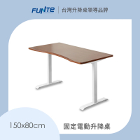 FUNTE 固定桌 / 辦公電腦桌 150x80cm 弧度桌板 八色可選(書桌 工作桌 桌子)