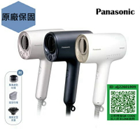 【Panasonic】EH-NA0J高滲透奈米水離子nanocare 吹風機EH-NA0J(霧墨藍/珍珠白)附烘罩配件