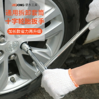 十字扳手汽車換胎工具輪胎套筒架板子換拆卸備胎省力小轎車用通用