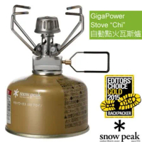 【日本 Snow Peak】GP不鏽鋼自動點火小型瓦斯爐(僅75g).攻頂爐/GS-100R2