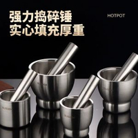 搗蒜頭器304不鏽鋼石臼廚房手動搗蒜頭搗藥盅搗碎器研磨器搗碎罐大號