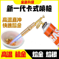【限時免運】高溫驗金槍 融金噴槍 熔金燒黃金火槍 融銀溶金金子熔鍊煉金打金工具