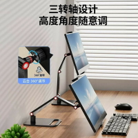 🔥快速出貨🔥 附發票 通用便攜顯示屏顯示器支架直播拍攝桌面手機平板電腦支架