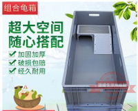烏龜缸帶曬臺飼養箱烏龜別墅養龜箱專用養龜缸塑料龜盆魚缸養龜池