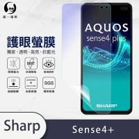 O-one護眼螢膜 SHARP AQUOS sense4 plus 全膠螢幕保護貼 手機保護貼