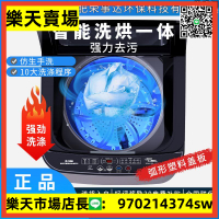 大容量帶烘乾洗烘一體912kg洗衣機全自動家用租房出租屋波輪18kg