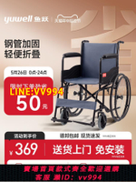 {公司貨 最低價}魚躍輪椅車折疊輕便老人專用多功能輕型癱瘓坐便代步手動推車H051
