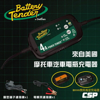 Battery Tender BT4000機車汽車電瓶充電器 /鉛酸 加水 膠體 鋰鐵電池 12V用充電機 4A