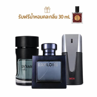 น้ำหอมผู้ชาย Carlotta Perfume Gentle for 3 bottles